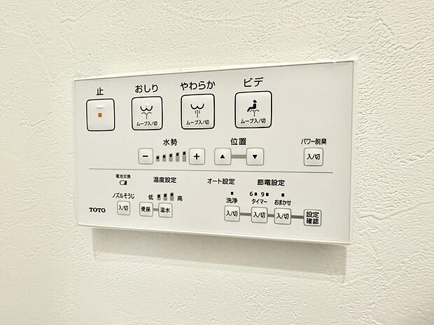 【シャワートイレ】■温水洗浄で快適、清潔感が保たれるシャワートイレ