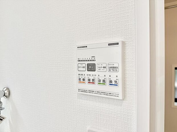 【浴室換気暖房乾燥機】■冬でも温かく、快適乾燥機能で湿気対策もバッチリ