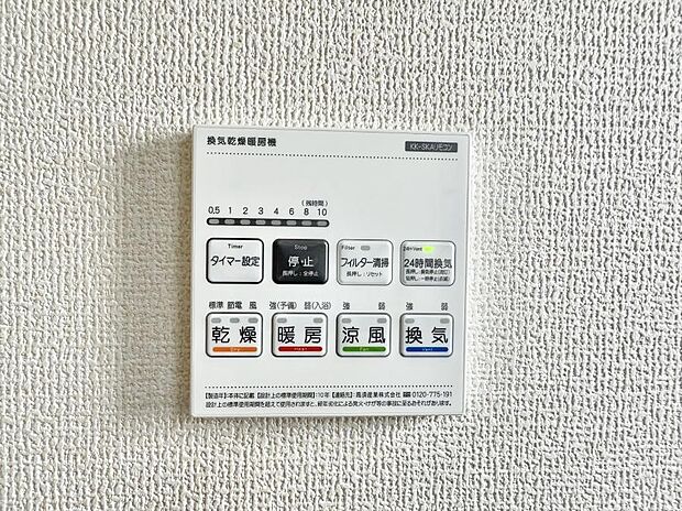 【浴室換気暖房乾燥機】■浴室をすぐに暖かく湿気も取り除けて便利