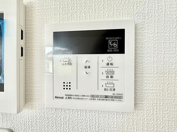 【追い炊き機能付浴室】■家族の入浴時間がバラバラでも、いつでも温かいお風呂に入れます。