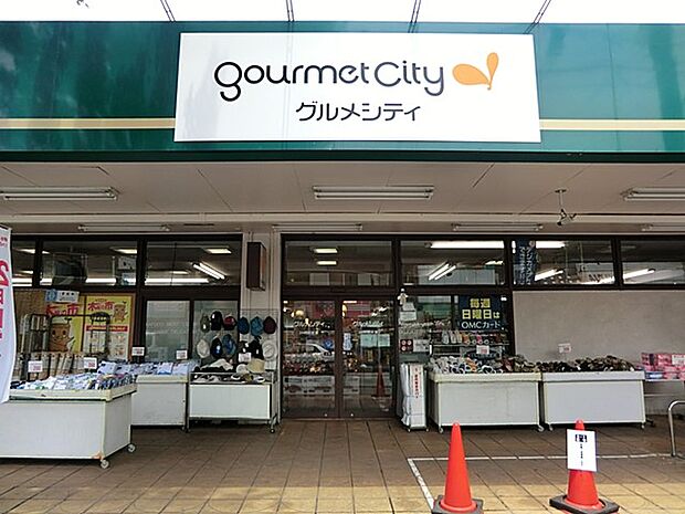 グルメシティ淵野辺本町店（約1,100m・徒歩14分）