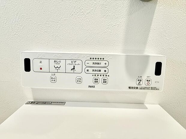 【シャワートイレ】■温水洗浄で快適、清潔感が保たれるシャワートイレ