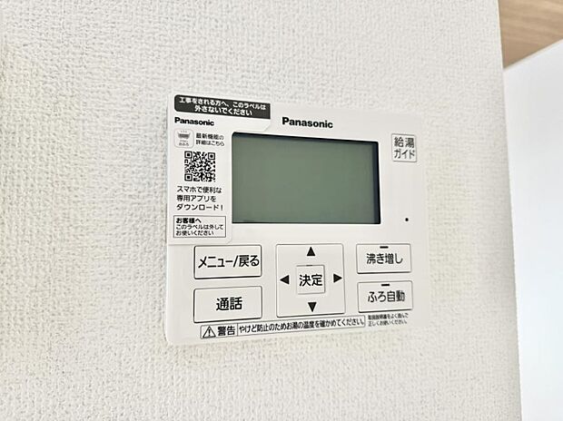 【追い炊き機能付浴室】■家族の入浴時間がバラバラでも、いつでも温かいお風呂に入れます。