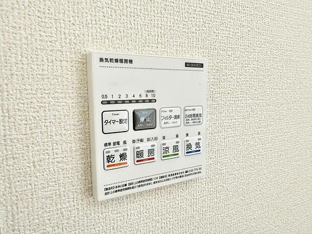 【浴室換気暖房乾燥機】■冬でも温かく、快適乾燥機能で湿気対策もバッチリ