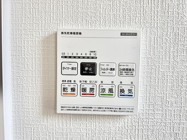 【浴室換気暖房乾燥機】■冬でも温かく、快適乾燥機能で湿気対策もバッチリ