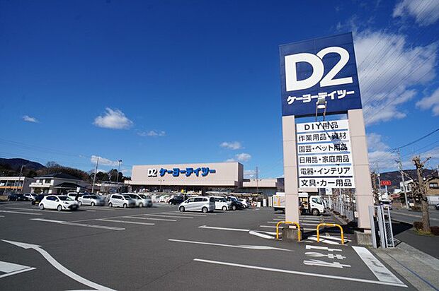 ケーヨーデイツー（約3,000m・徒歩38分）