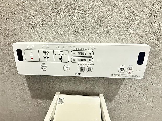 【シャワートイレ】■便座の温かさと洗浄機能で快適に