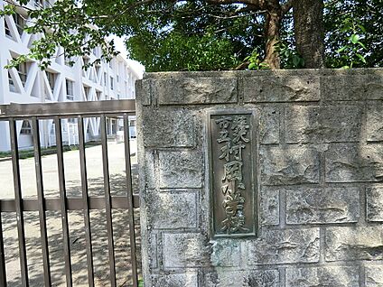 藤沢市立村岡小学校 1080m(14分)