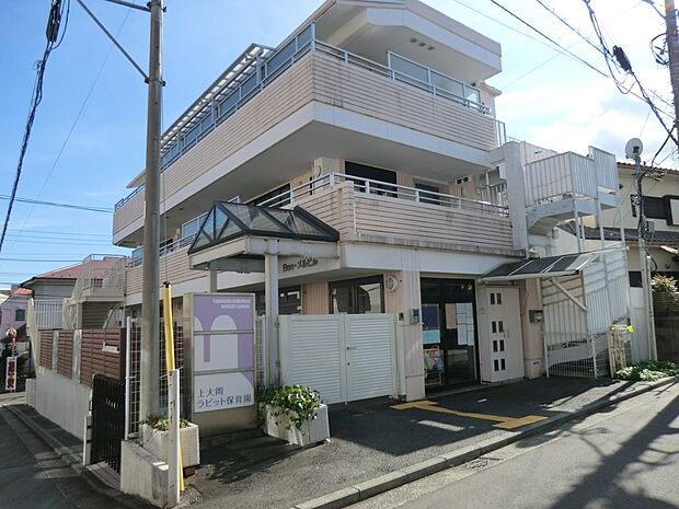 上大岡ラビット保育園(約1,400m・徒歩18分)