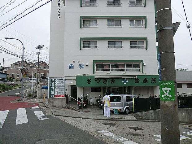 さつき台診療所(約348m・徒歩5分)