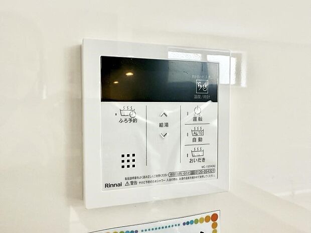 【追い炊き機能付浴室】■お風呂で読書や半身浴をするなど、入浴時間が長い方にも嬉しい機能です。