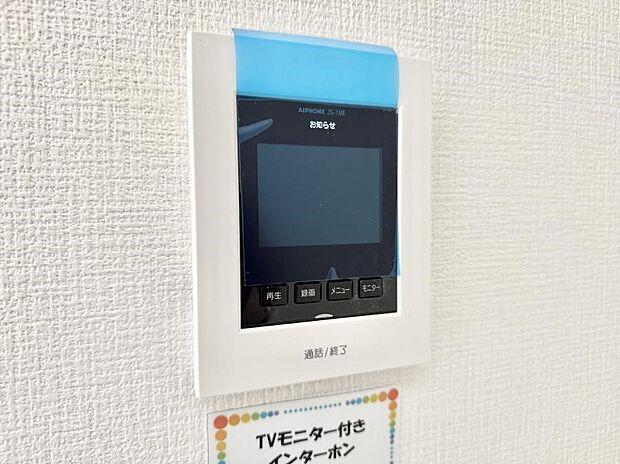 【TVモニター付インターフォン】■画面でしっかり確認でき防犯対策に最適