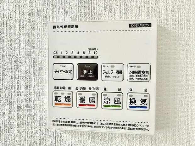 【浴室換気暖房乾燥機】■冬でも温かく、快適乾燥機能で湿気対策もバッチリ