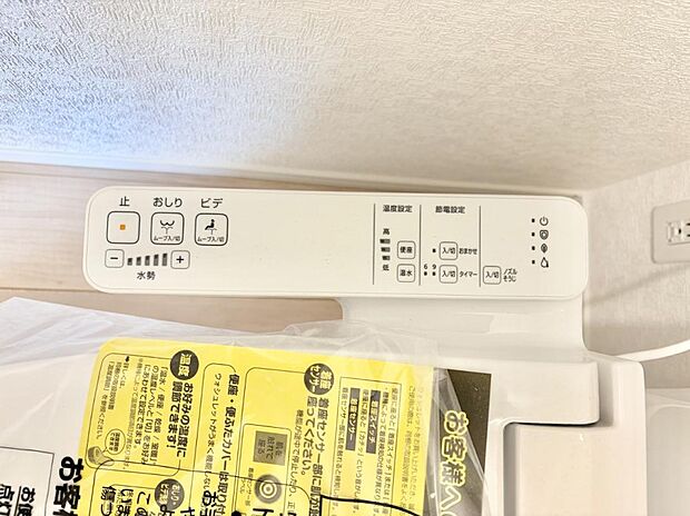 【シャワートイレ】■便座の温かさと洗浄機能で快適に