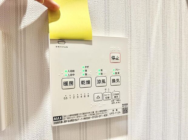 【浴室換気暖房乾燥機】■浴室をすぐに暖かく湿気も取り除けて便利