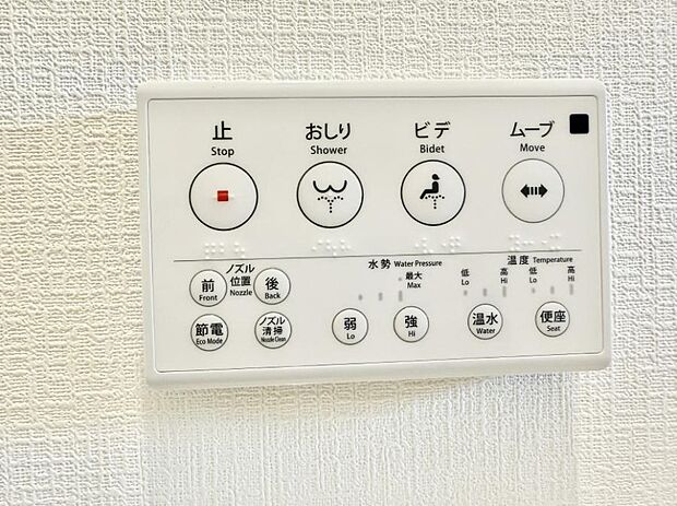 【シャワートイレ】■温水洗浄で快適、清潔感が保たれるシャワートイレ