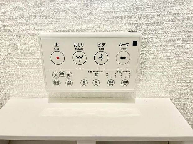 【シャワートイレ】■温水洗浄で快適、清潔感が保たれるシャワートイレ