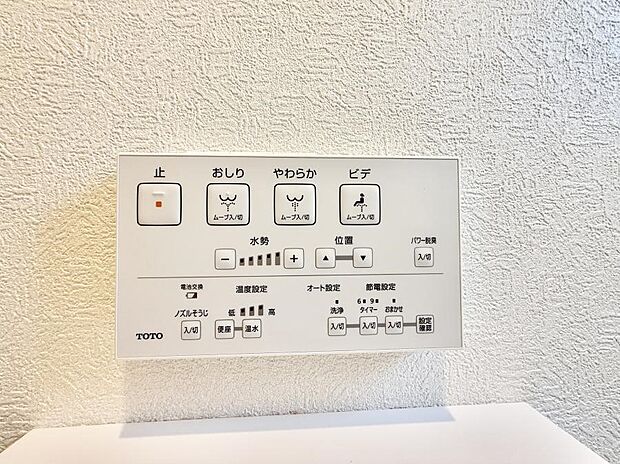【シャワートイレ】■温水洗浄で快適、清潔感が保たれるシャワートイレ