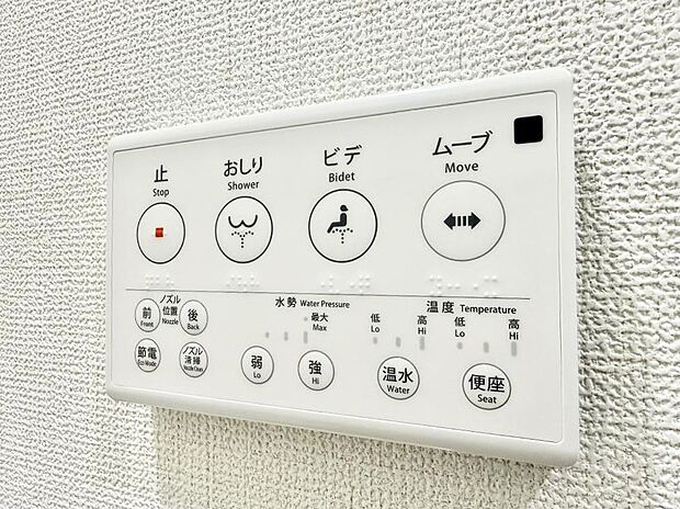 【シャワートイレ】■温水洗浄で快適、清潔感が保たれるシャワートイレ