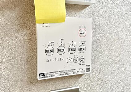 浴室換気暖房乾燥機