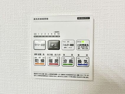 浴室換気暖房乾燥機