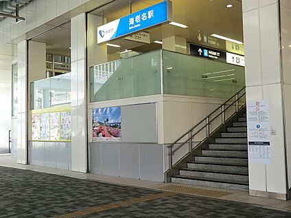 小田急小田原線「海老名」駅 3400m(43分)