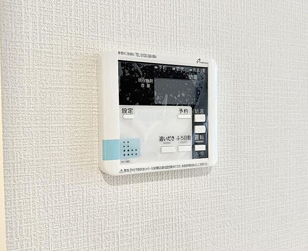 【追い炊き機能付浴室】■家族の入浴時間がバラバラでも、いつでも温かいお風呂に入れます。