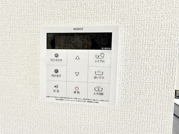 【追い炊き機能付浴室】■お風呂で読書や半身浴をするなど、入浴時間が長い方にも嬉しい機能です。