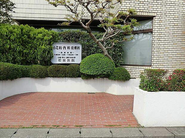 松田医院（約700m・徒歩9分）