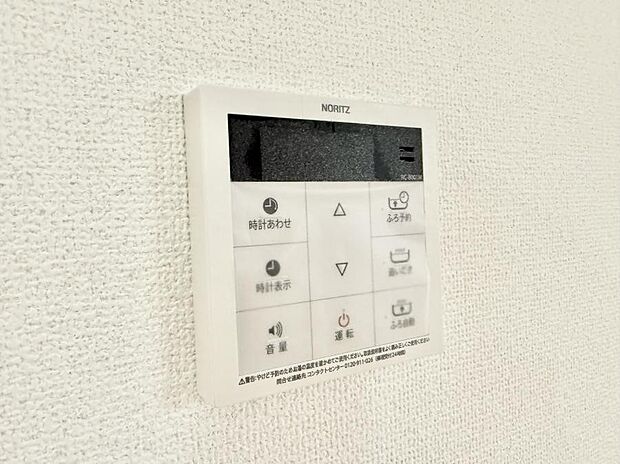 【追い炊き機能付浴室】■家族の入浴時間がバラバラでも、いつでも温かいお風呂に入れます。