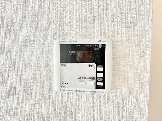 【追い炊き機能付浴室】■家族の入浴時間がバラバラでも、いつでも温かいお風呂に入れます。