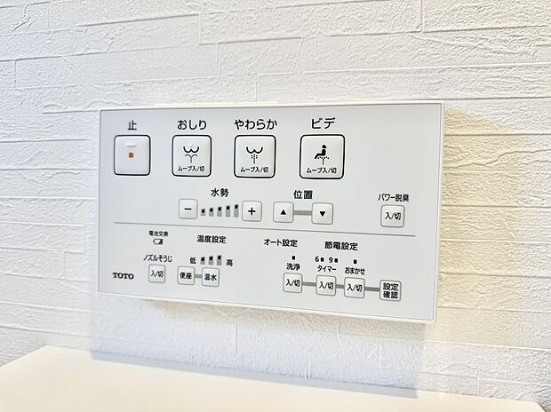 【シャワートイレ】■温水洗浄で快適、清潔感が保たれるシャワートイレ