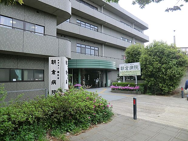 朝倉病院（約1,500m・徒歩19分）