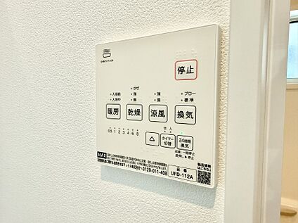 浴室換気暖房乾燥機