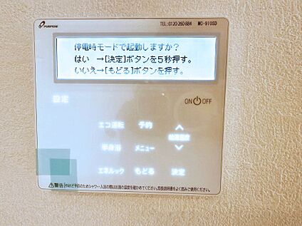 追い炊き機能付浴室