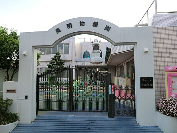 英明幼稚園(約600m・徒歩8分)