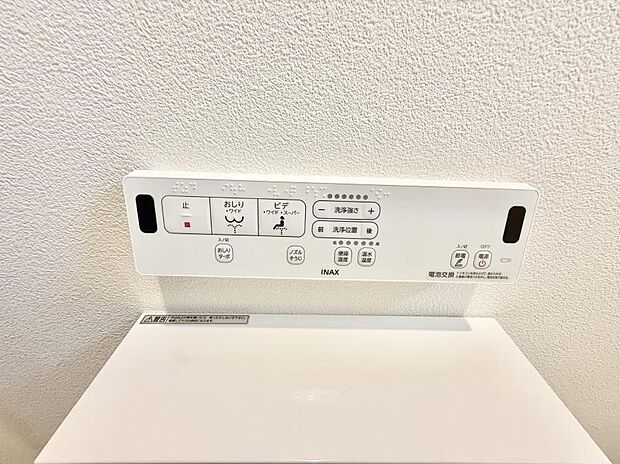 【シャワートイレ】■温水洗浄で快適、清潔感が保たれるシャワートイレ