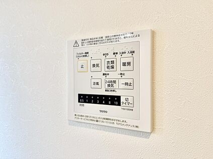 浴室換気暖房乾燥機