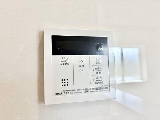 【追い炊き機能付浴室】■家族の入浴時間がバラバラでも、いつでも温かいお風呂に入れます。
