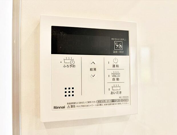 【追い炊き機能付浴室】■家族の入浴時間がバラバラでも、いつでも温かいお風呂に入れます。