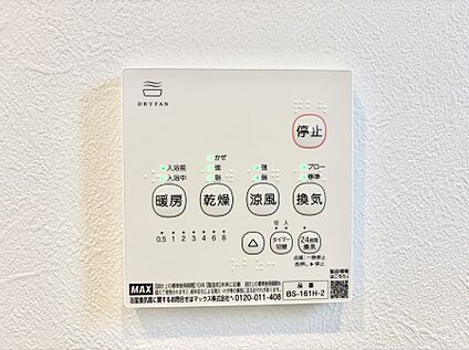 浴室換気暖房乾燥機
