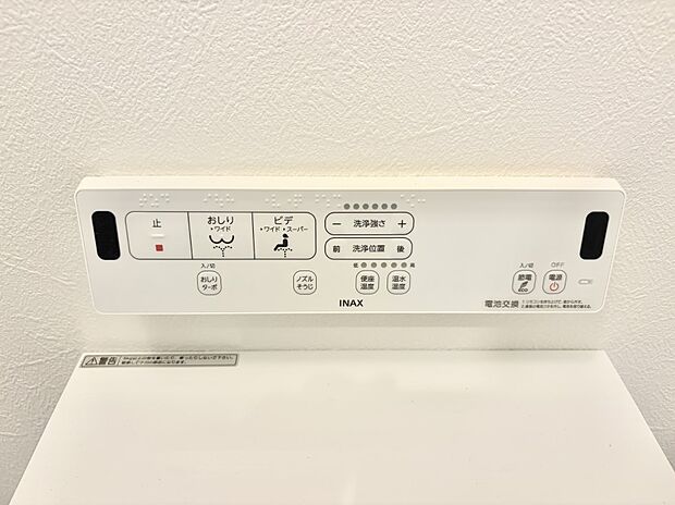 【シャワートイレ】■温水洗浄で快適、清潔感が保たれるシャワートイレ