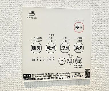 浴室換気暖房乾燥機