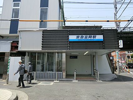 京急本線「京急富岡」駅 1500m(19分)