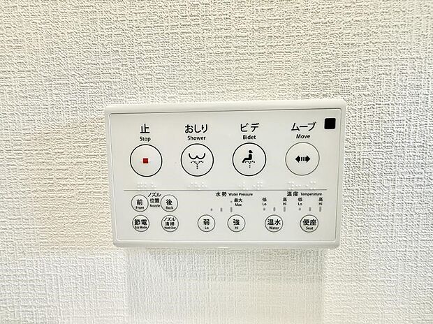 【シャワートイレ】■温水洗浄で快適、清潔感が保たれるシャワートイレ