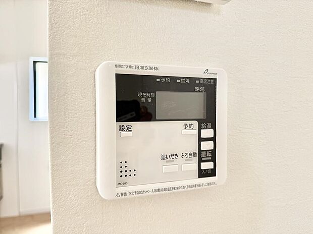 【追い炊き機能付浴室】■家族の入浴時間がバラバラでも、いつでも温かいお風呂に入れます。