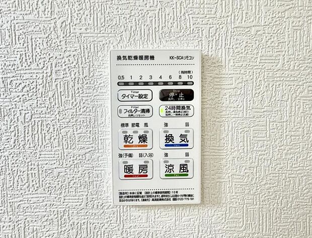 【浴室換気暖房乾燥機】■冬でも温かく、快適乾燥機能で湿気対策もバッチリ