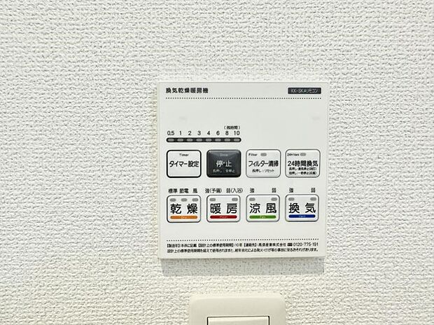 【浴室換気暖房乾燥機】■浴室をすぐに暖かく湿気も取り除けて便利
