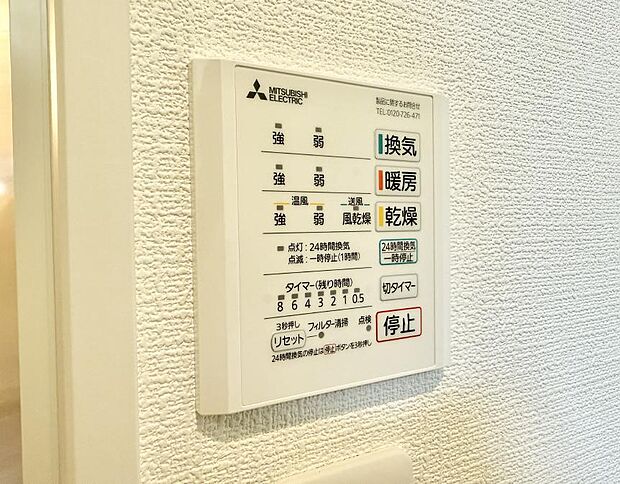 【浴室換気暖房乾燥機】■冬でも温かく、快適乾燥機能で湿気対策もバッチリ