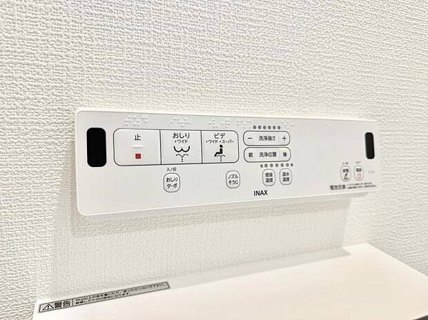 【シャワートイレ】■温水洗浄で快適、清潔感が保たれるシャワートイレ